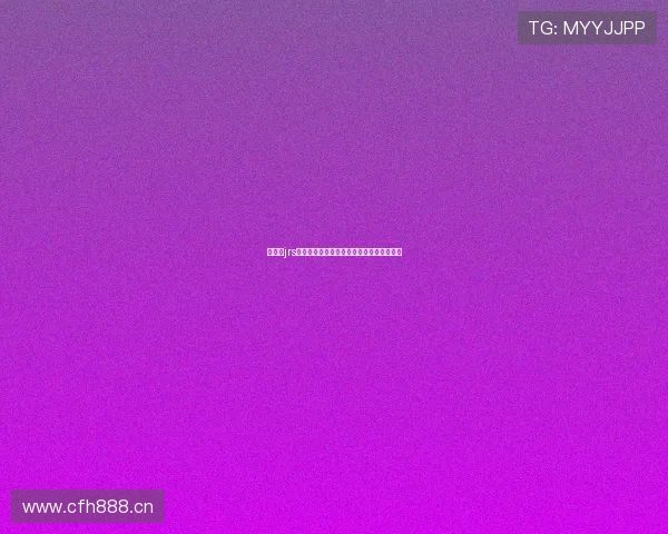 爱看球jrs低调观看方式突然失效原因解析与解决方法