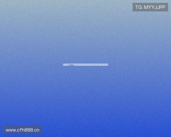 球速体育APP最新版：全面提升体验，畅享实时赛事数据与精彩分析